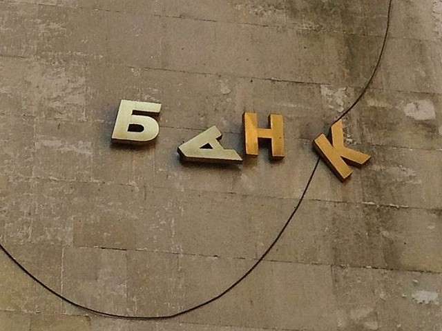 The customer base of Armenian banks and the number of accounts decreased by 1%