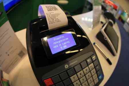 Armenian government to allocate about $ 5 million to subsidize the  cost of new generation cash registers for SMEs