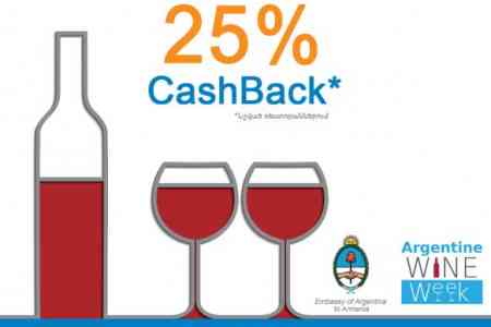 Конверс Банк в рамках "Недели аргентинского вина" объявляет о 25%-ом КешБэке