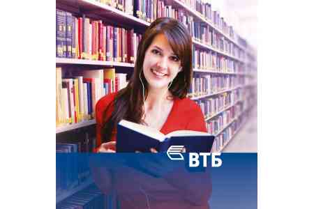 ՎՏԲ-Հայաստան Բանկը գործարկել է նոր վարկային պրոդուկտ ուսումնական նպատակների համար