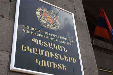 Armenian State Revenue Committee refutes rumors about holding internal audit in the system