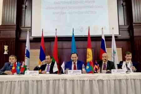 В Цахкадзоре состоялся IV ежегодный бизнес-форум ЕАЭС «Армения-Сотрудничество»