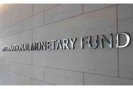 МВФ готов содействовать Армении в обеспечении инклюзивной модели экономического роста