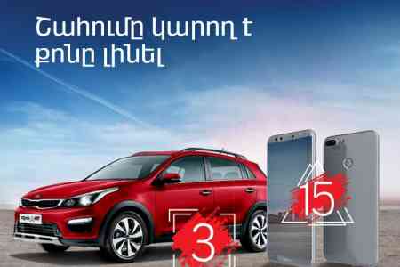 Buy a smartphone and get a chance to win a “KIA Rio X-Line” cars or an “Honor 9 Lite” smartphone
