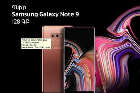 “Samsung Galaxy Note 9” 128 GB smartphone is already available at VivaCell-MTS service centers