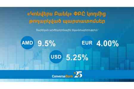Converse Bank successfully placed AMD, USD and EUR bonds