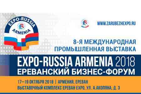 EXPO-RUSSIA ARMENIA industrial exhibition will be held in Yerevan  from October 17 to 19