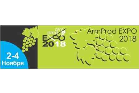 В Армении стартовала международная выставка ArmProdExpo 2018