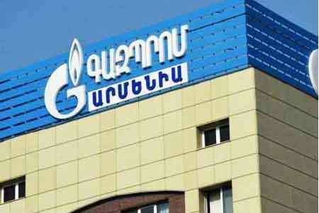ЗАО "Газпром Армения"  рассчитывает на эффективность величины  тарифной маржи для надежного газоснабжения потребителей