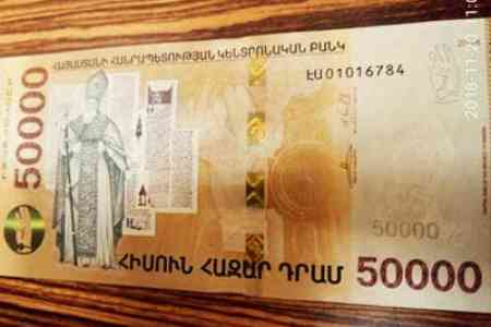 ЦБ РА: 25-летие драма ознаменуется введением в обращение 22 ноября композитных банкнот 3-го поколения
