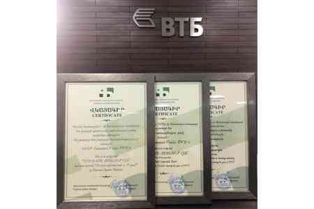 Банк ВТБ (Армения) признан лучшим партнёром за 10-летие