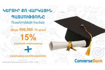 Converse Bank offers young customers to create their banking credit history together with it