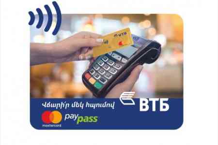 VTB Bank (Armenia) offers to make purchases with MasterCard cards  instantly without a PIN code