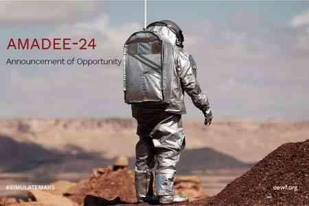 В Ереване подписан меморандум о проведении аналоговых исследований Марса AMADEE-2024
