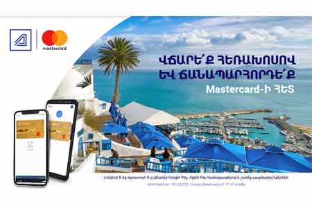 Ардшинбанк подарит путевку в Тунис победителю акции Mastercard.