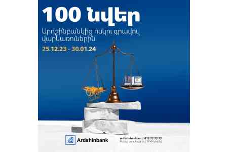 Ardshinbank will raffle 100 gifts among borrowers secured by gold