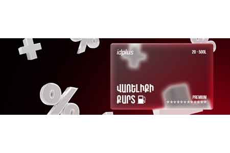 Idplus Digital Fuel Cards: Everyone Makes a Plus