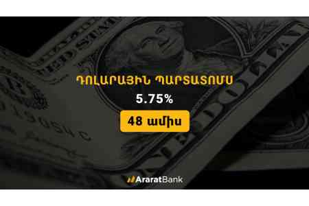 ԱրարատԲանկը 27-րդ անգամ թողարկում է դոլարային պարտատոմսեր