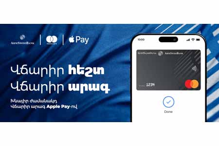 Apple Pay-Ը հասանելի է Արմսվիսբանկի հաճախորդների համար