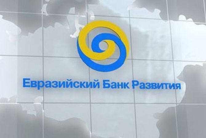 Armenia among potential recipients of grants of Eurasian Fund for Stabilization and Development
