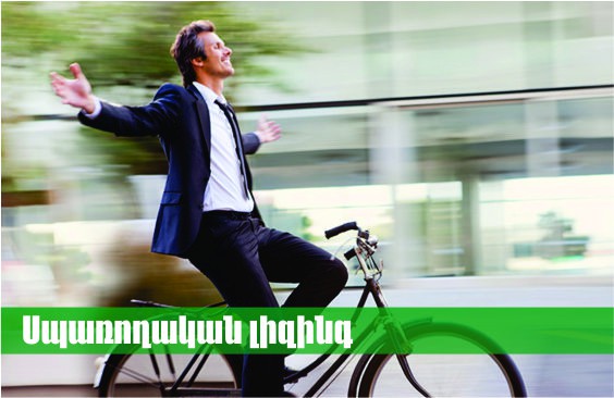 ACBA Leasing is the first in Armenia to launch consumer leasing for  individuals  