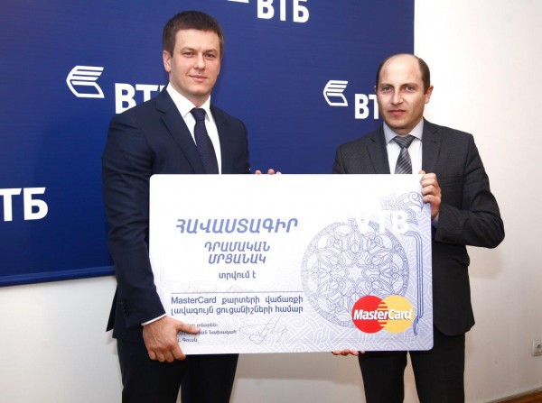 Банк ВТБ (Армения) совместно с MasterCard подвел итоги 2-го этапа мотивационной программы среди сотрудников по продаже карт Cirrus/Maestro и MasterCard