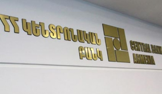 Центральный Банк Армении зарегистрировал новую универсальную кредитную компанию "Первая факторинговая компания"