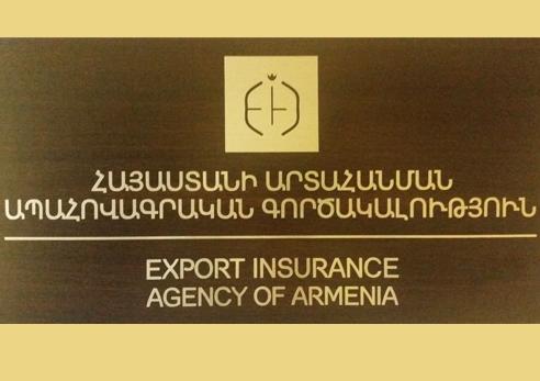Armenian exporters get access to efficient instrument of pre-export financing from Export Insurance Agency of Armenia