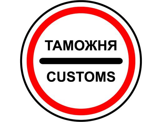 Goods at the cost of up to EUR200 can be registered at the Armenian customs office through a facilitated procedure