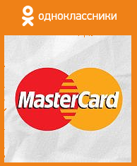 Для держателей карт MasterCardR и MaestroR доступен новый способ получения денежных переводов из России - в сети Одноклассники