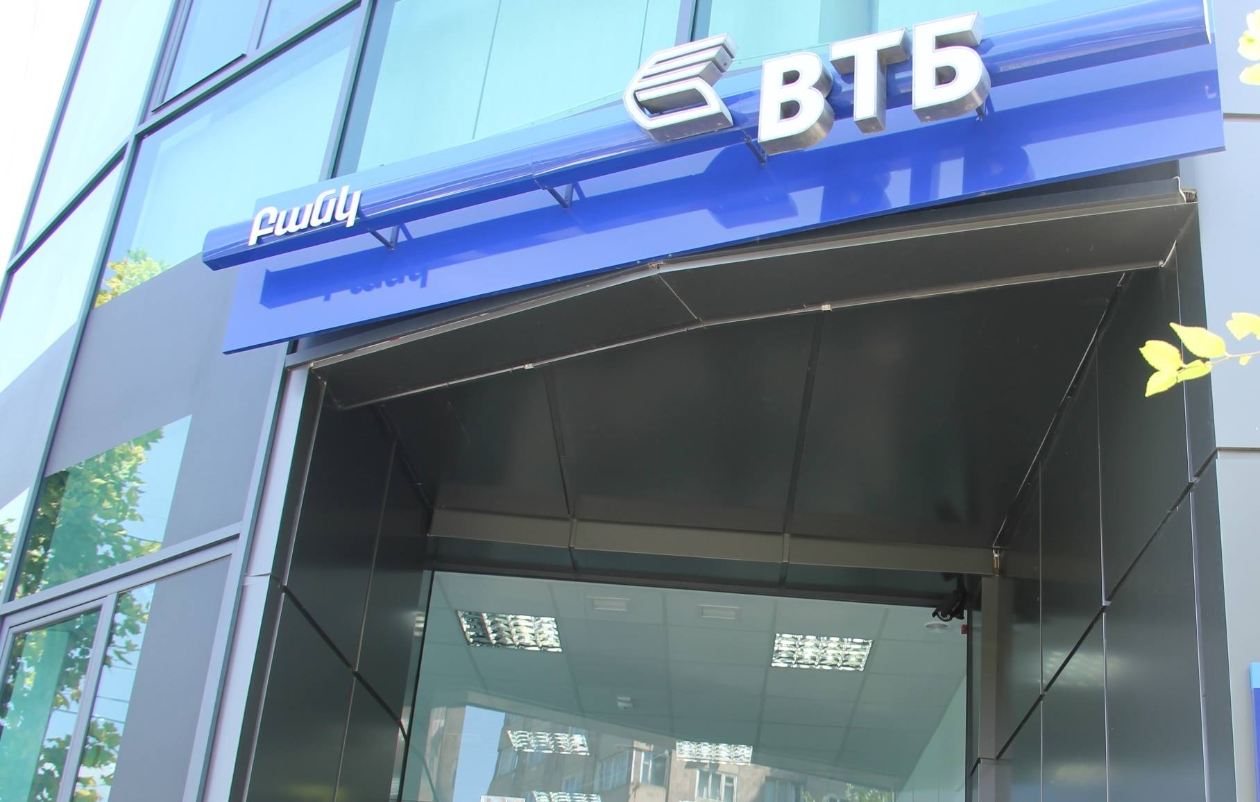 VTB Bank (Armenia) as insurance companies` agent offers to get  insurance certificate with beneficial terms