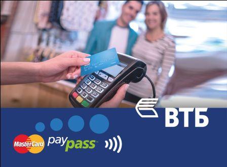 Банк ВТБ (Армения) совместно с MasterCard начинают выпуск бесконтактных карт MasterCard PayPass