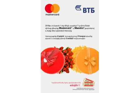 Банк ВТБ (Армения) совместно с MasterCard объявляют о запуске промо-акции "КИНОЧАС"