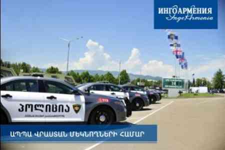 ИНГО Армения уведомляет: с 1 марта 2018г в Грузии введено ОСАГО для машин с иностранными номерами