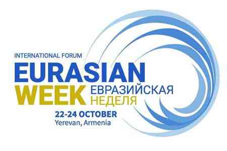 На <Евразийской неделе> объявят победителей Международного конкурса инновационных проектов <Евразийские цифровые платформы>