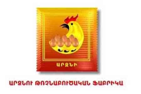 Breeding poultry farm "Arzni" does not recognize the decision of the  regulator and will appeal against it