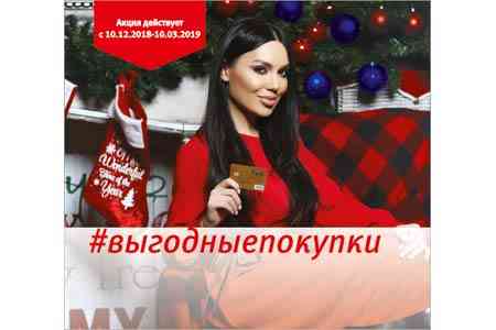 VTB Bank (Armenia), together with Visa payment system, launches  "profitable purchases" campaign 