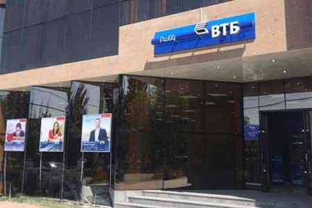 Branch No. 33 of VTB Bank (Armenia) will operate at a new address