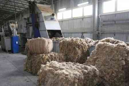 В Ширакской области сдан в эксплуатацию завод по переработке шерсти