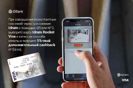 IDBank продлевает до конца года акцию <Дополнительный cashback картой Idram Rocket Visa>