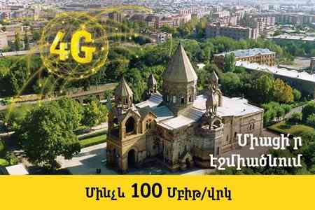 Beeline запустил 4G в Эчмиадзине