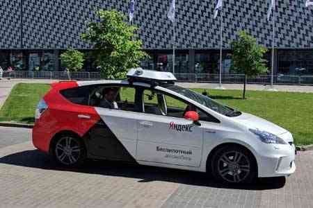 Компания "Яндекс" заинтересована в реализации в Армении новой программы по внедрению технологии беспилотных автомобилей