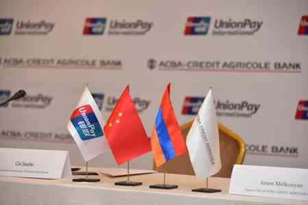 ԱԿԲԱ-ԿՐԵԴԻՏ ԱԳՐԻԿՈԼ Բանկը կսպասարկի չինական UnionPay քարտերը