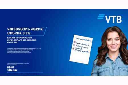 ՎՏԲ-Հայաստան Բանկն առաջարկում է բացել կուտակային հաշիվներ մինչև 9.5% տոկոսադրույքով