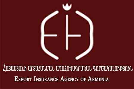 Экспортное страховое агентство Армении увеличило страховой портфель 
