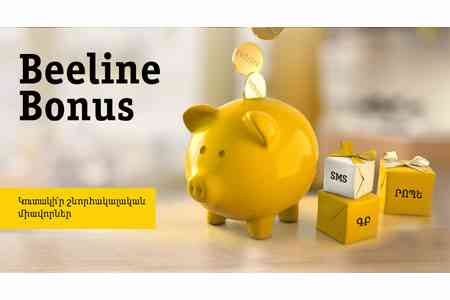 Обновлены условия программы Beeline Bonus