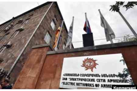 Electric Networks of Armenia CJSC bonds successfully placed 