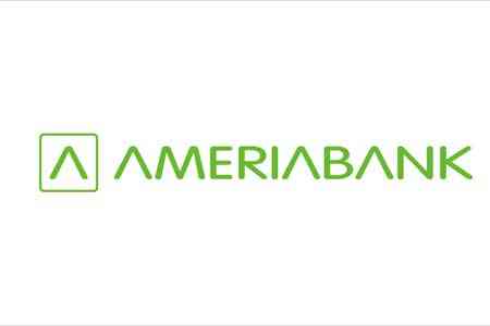 Америабанк объявляет конкурс на лучший дизайн банковских карт
