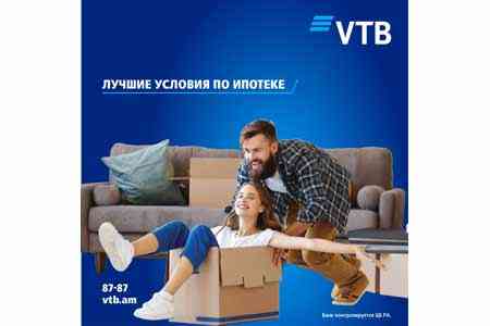 VTB Bank (Armenia) once again reduced the interest rate on mortgage  lending