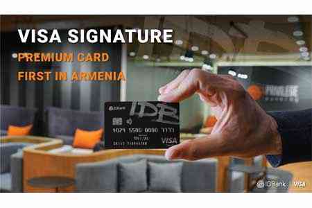 IDBank первым в Армении представил карту премиум-класса Visa Signature